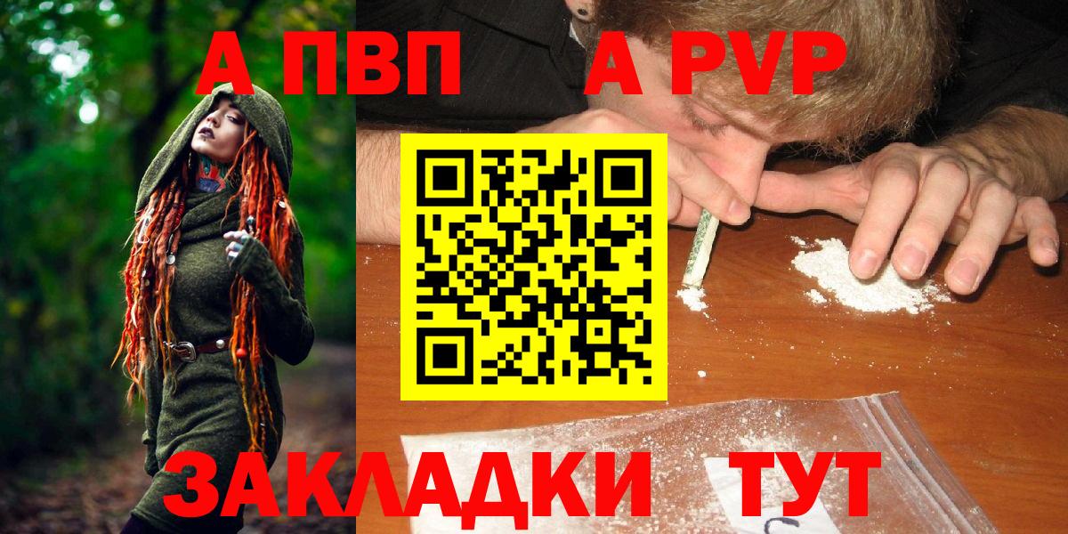 Alpha PVP крисы CK Беслан