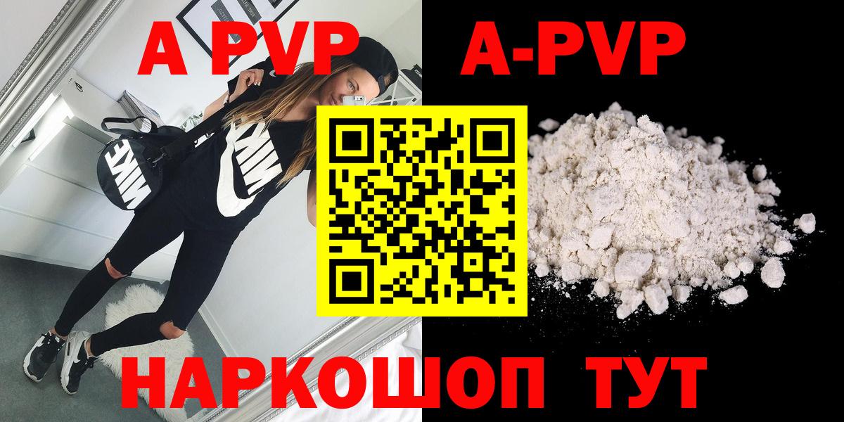 Alfa_PVP Соль  Вход с VPN  Беслан  APVP крисы CK  APVP кристаллы 