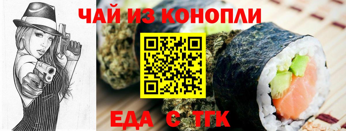 Canna-Cookies конопля  Вход с VPN  Беслан 