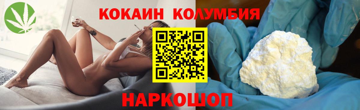 Кокаин Fish Scale  Вход с VPN  Беслан  Cocaine VHQ 