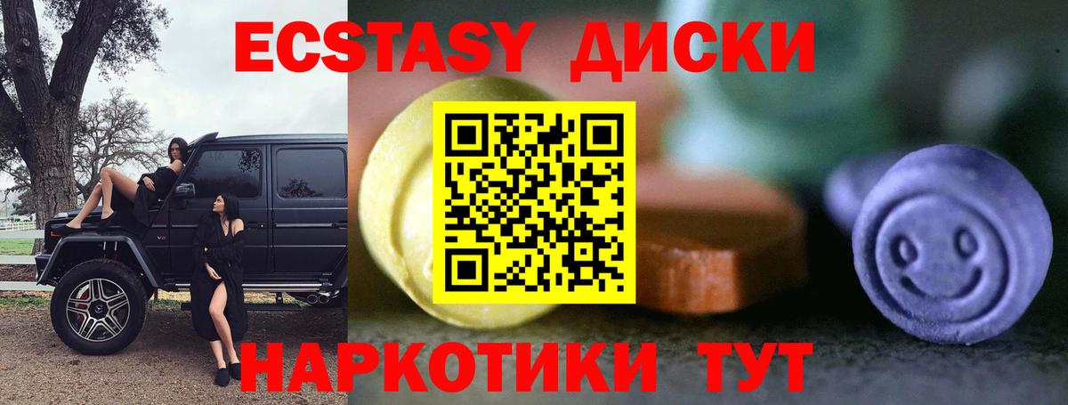 Экстази Cube Беслан