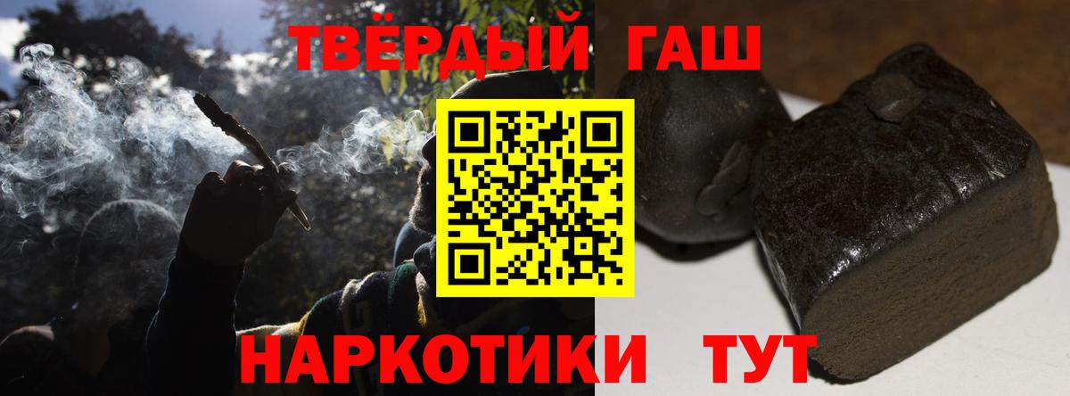 Гашиш 40% ТГК  Вход с VPN  Беслан  наркотики  ГАШ гарик 
