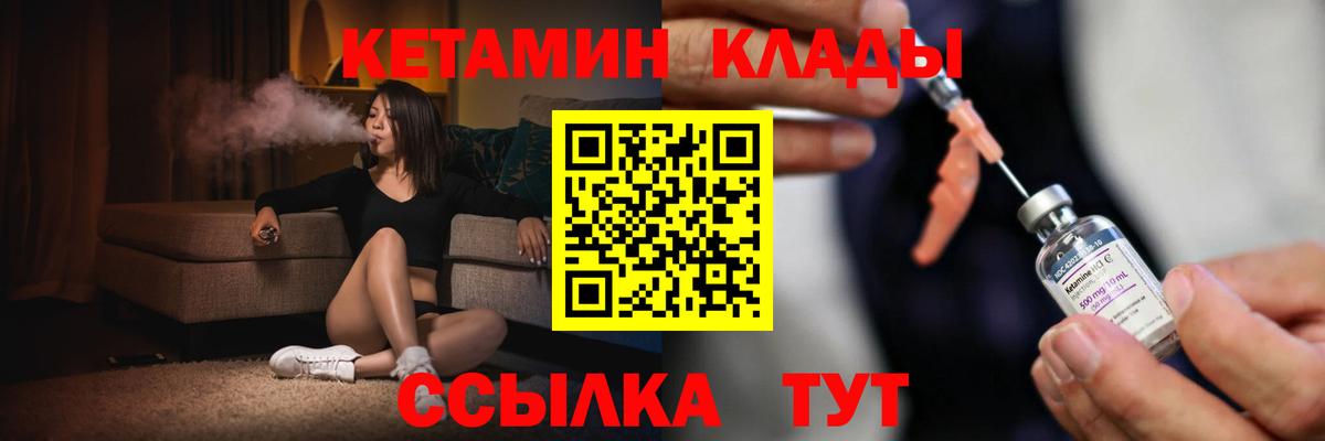 Кетамин ketamine  Вход с VPN  ссылка на мегу ТОР  КЕТАМИН VHQ  Беслан 