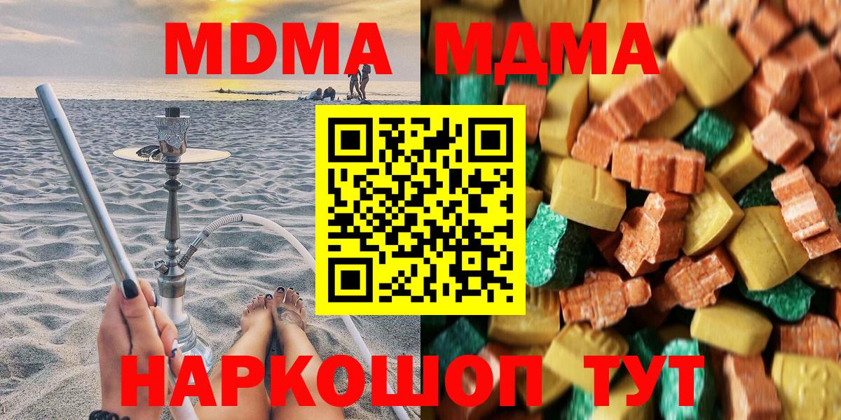 Беслан  МДМА  Вход с VPN  МДМА crystal 