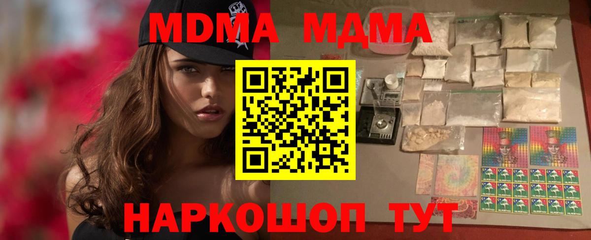 МДМА Molly Беслан