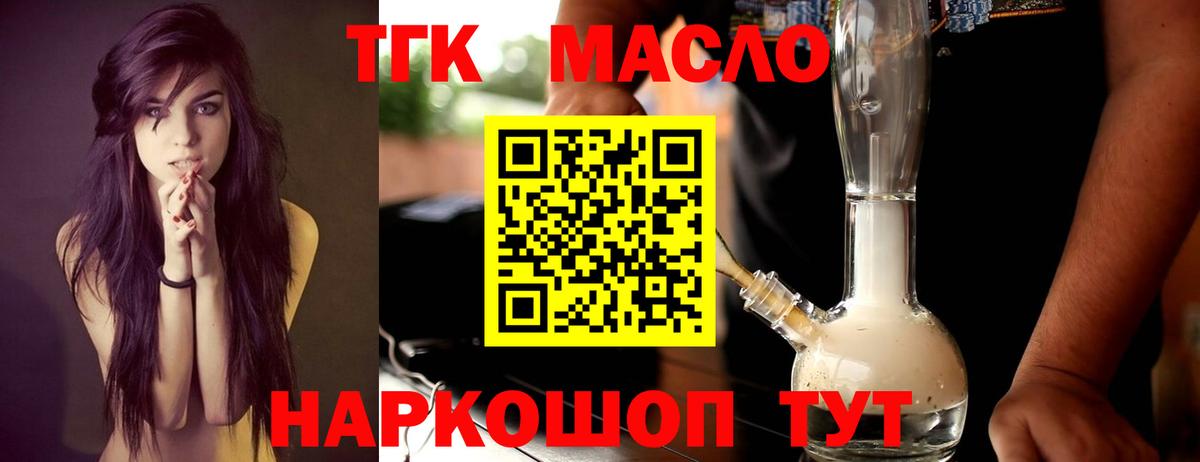 где купить   Вход с VPN  Беслан  Дистиллят ТГК жижа 